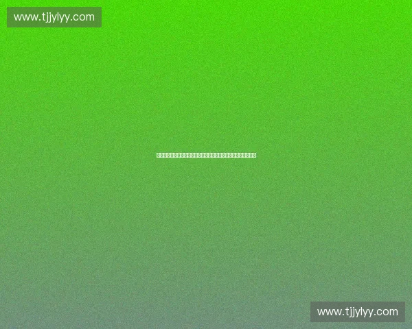 赛事商业指数驱动下的体育产业价值重构与品牌增长路径战略探析